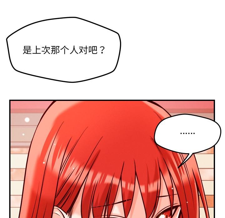 恋人未满第55話