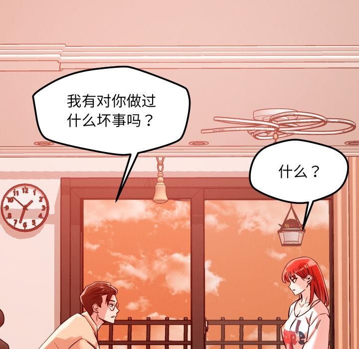 恋人未满第55話