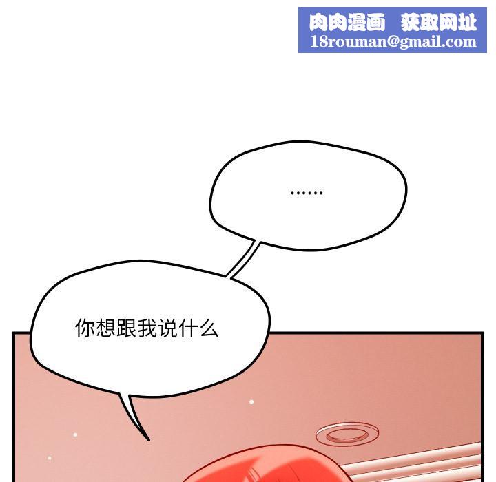 恋人未满第55話