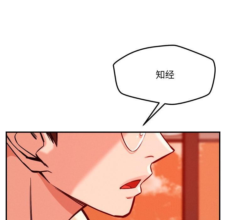 恋人未满第55話