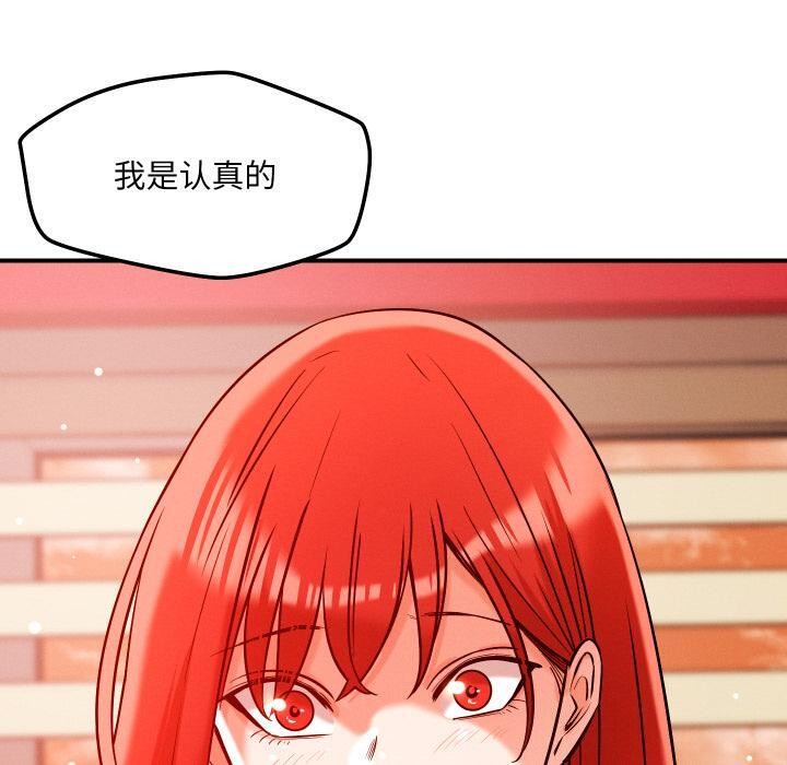 恋人未满第55話