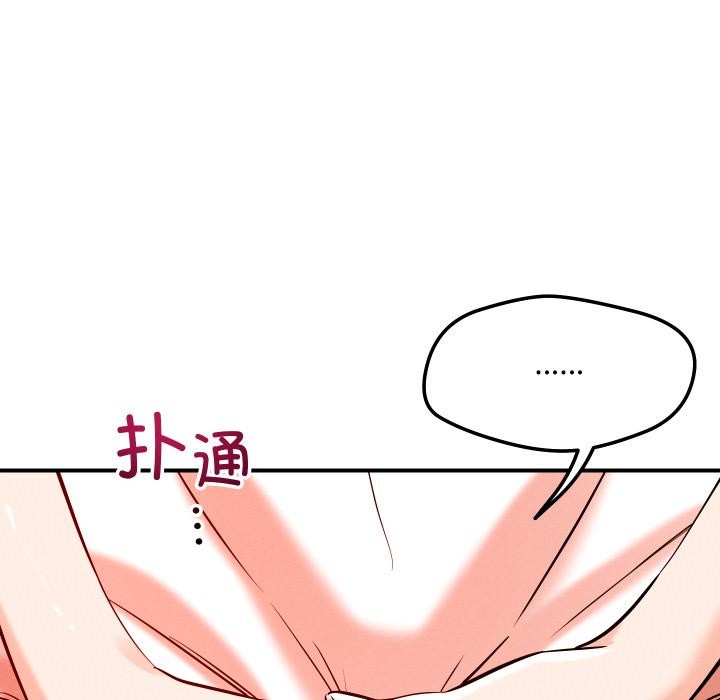 恋人未满第55話