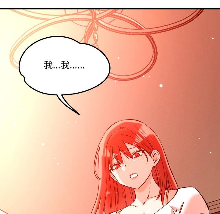 恋人未满第55話