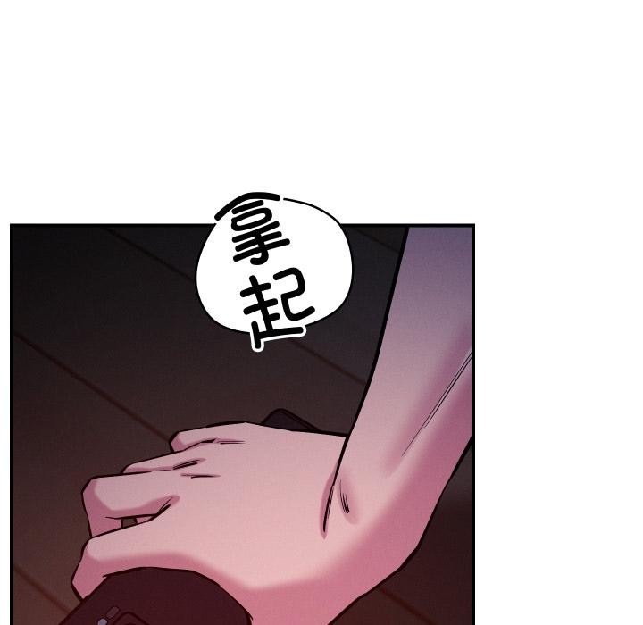 恋人未满第55話