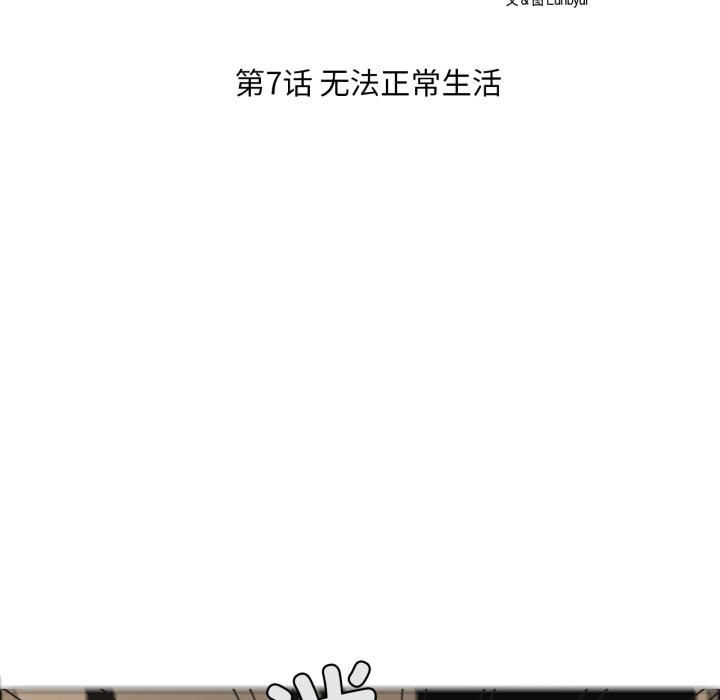 请与我私语第7話