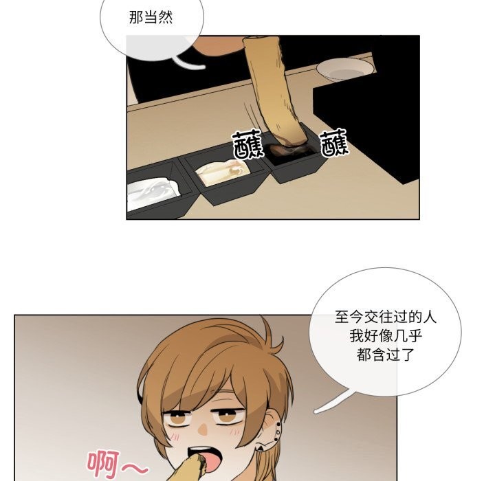 请与我私语第7話