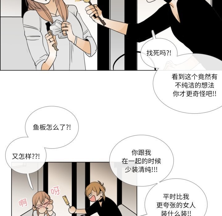 请与我私语第7話