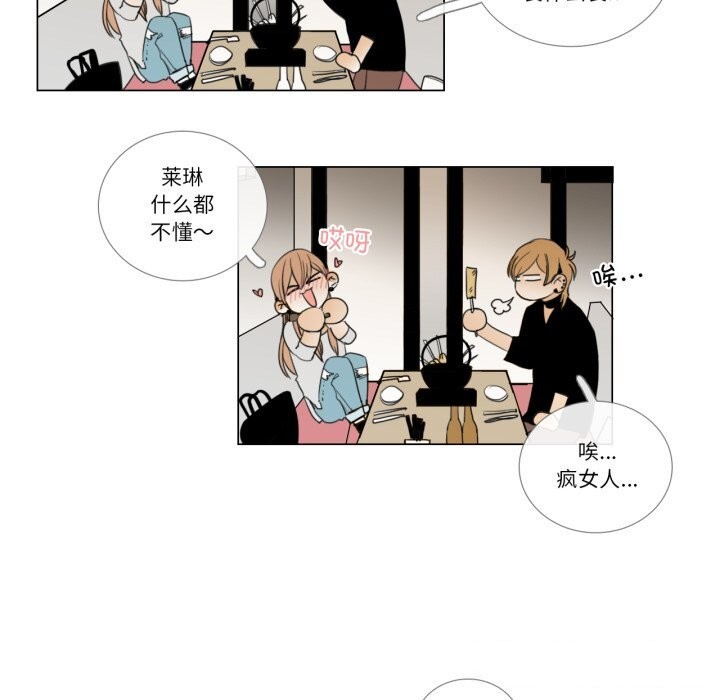 请与我私语第7話