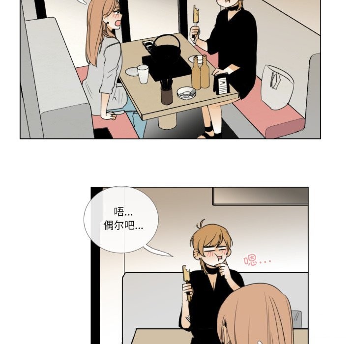 请与我私语第7話