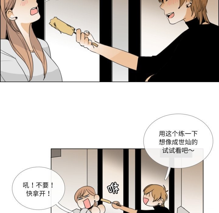 请与我私语第7話