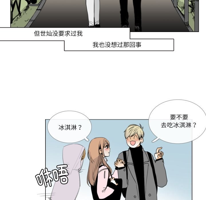 请与我私语第7話