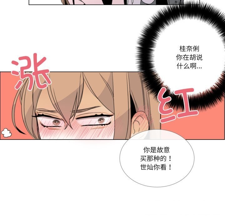 请与我私语第7話