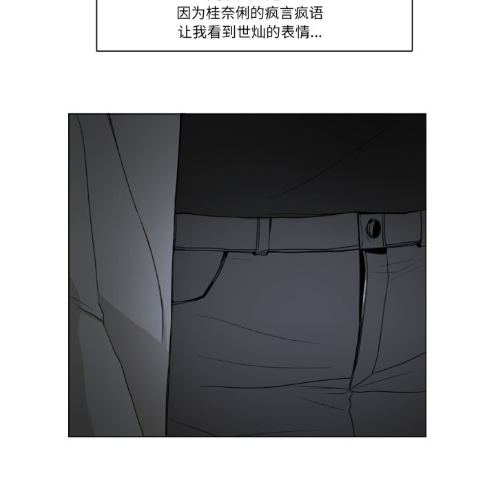 请与我私语第7話