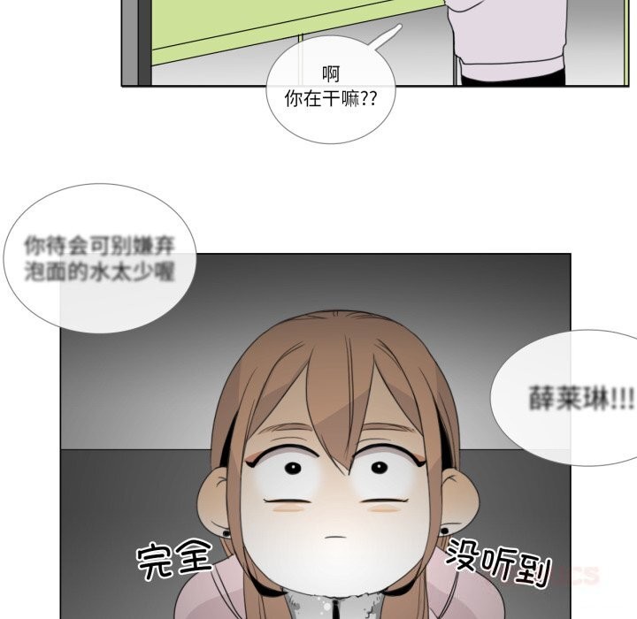 請與我私語第7話