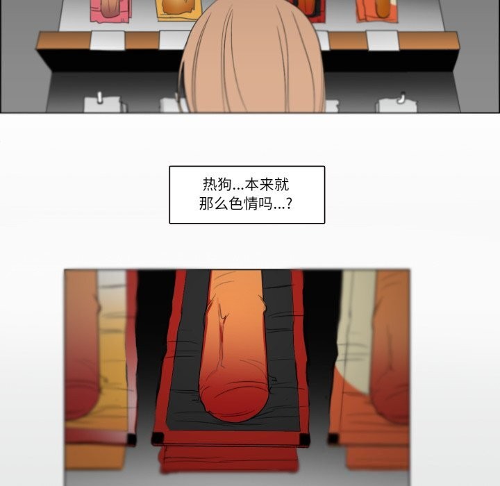 请与我私语第7話