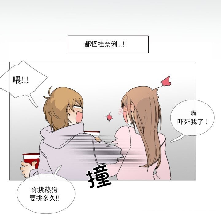 请与我私语第7話