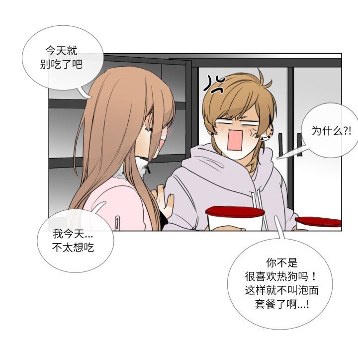 请与我私语第7話