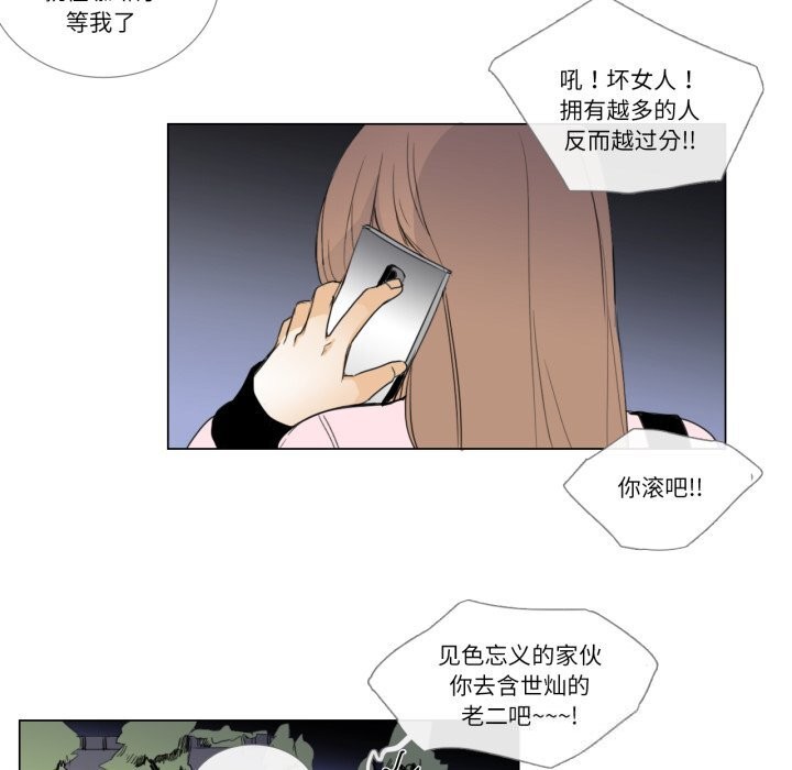 请与我私语第7話