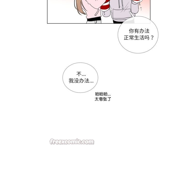 请与我私语第7話