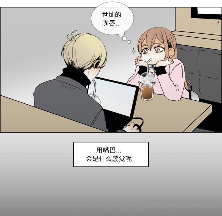 请与我私语第7話