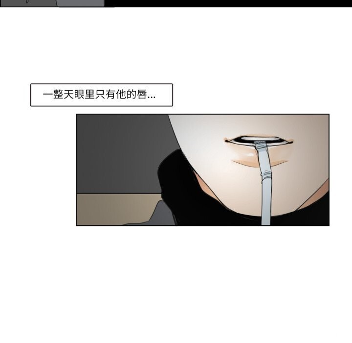 请与我私语第7話