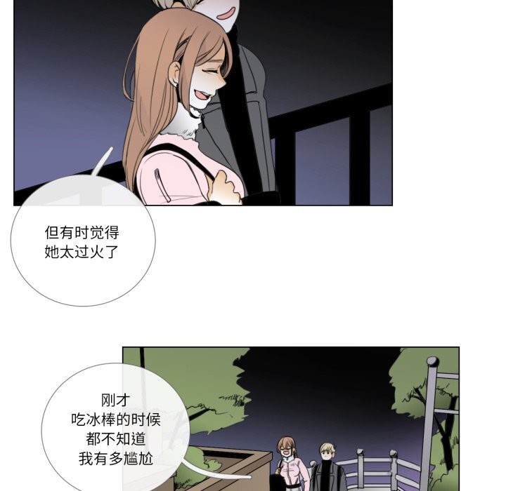 请与我私语第7話