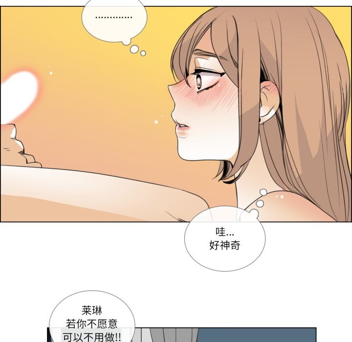 请与我私语第7話