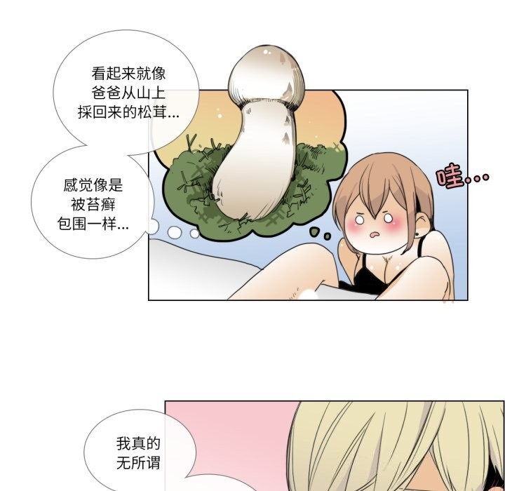 请与我私语第7話