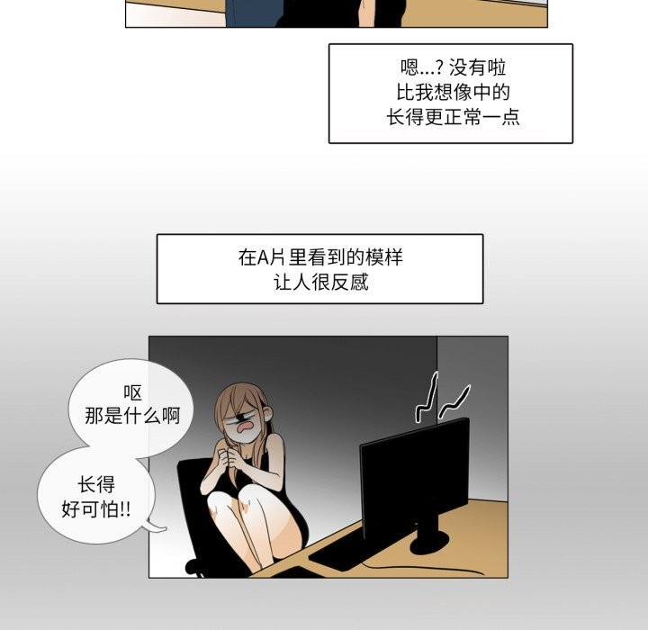 请与我私语第7話