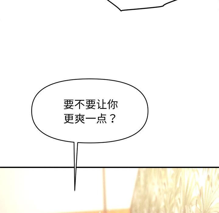 会长家的小儿子第22話