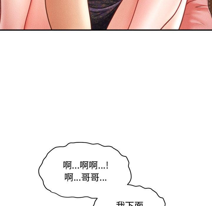 会长家的小儿子第22話