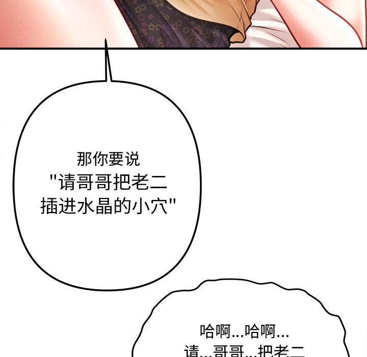 會長家的小兒子第22話