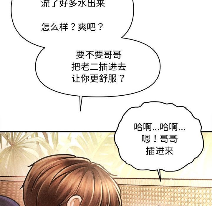 会长家的小儿子第22話