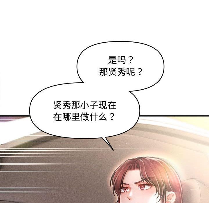 会长家的小儿子第22話