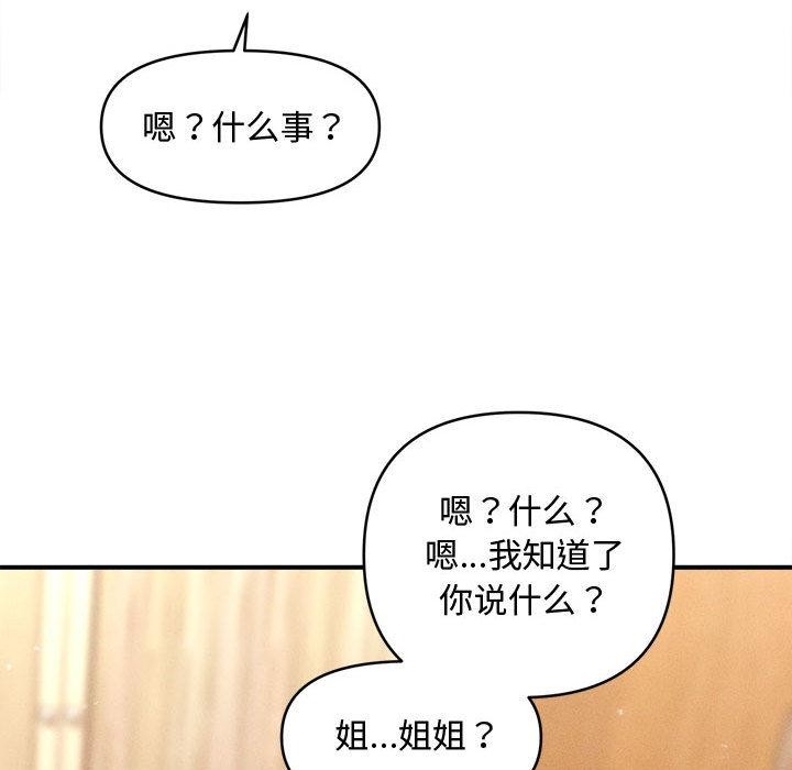 会长家的小儿子第22話