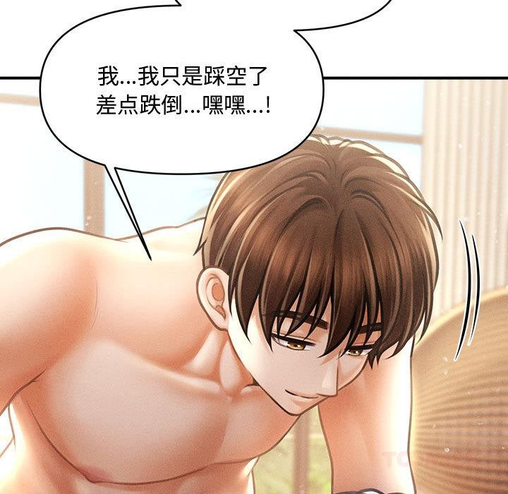 会长家的小儿子第22話