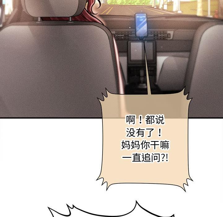 会长家的小儿子第22話