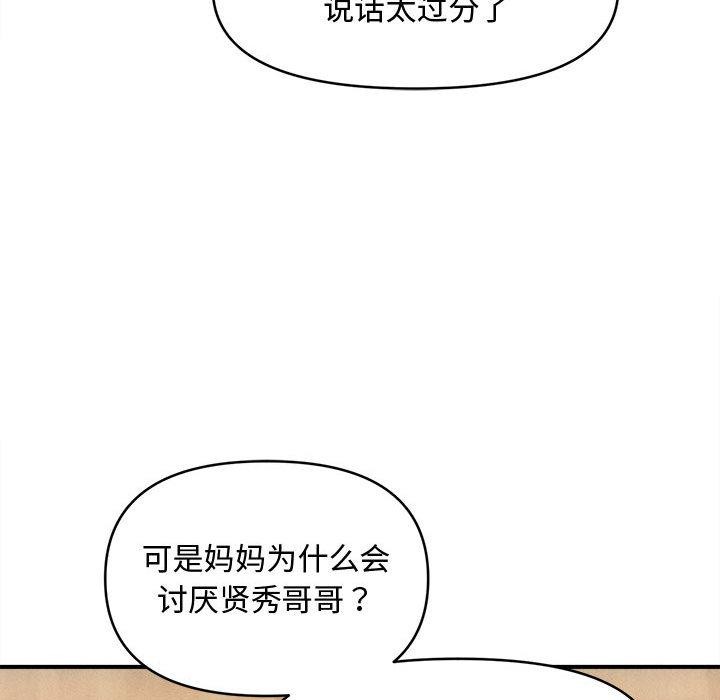 会长家的小儿子第22話