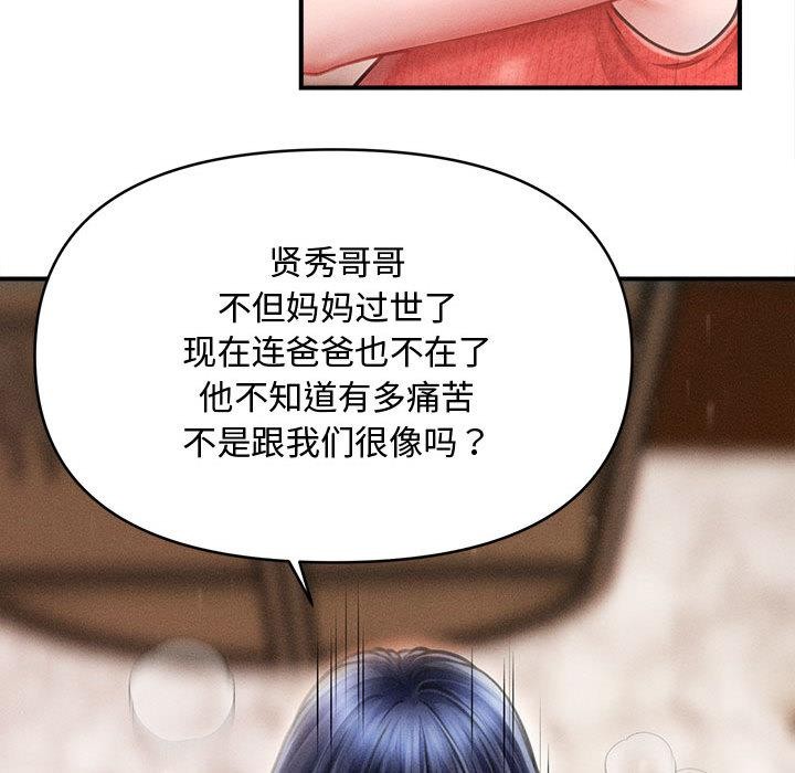 会长家的小儿子第22話