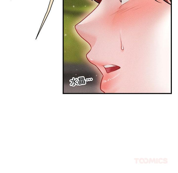 会长家的小儿子第22話