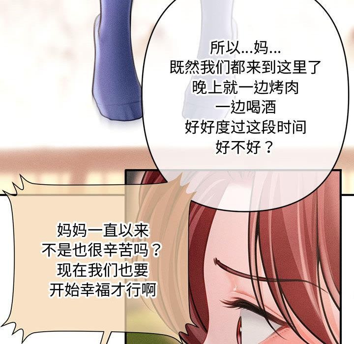 会长家的小儿子第22話