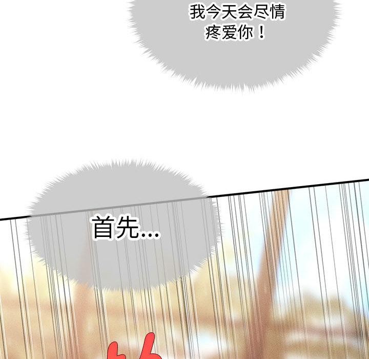 会长家的小儿子第22話