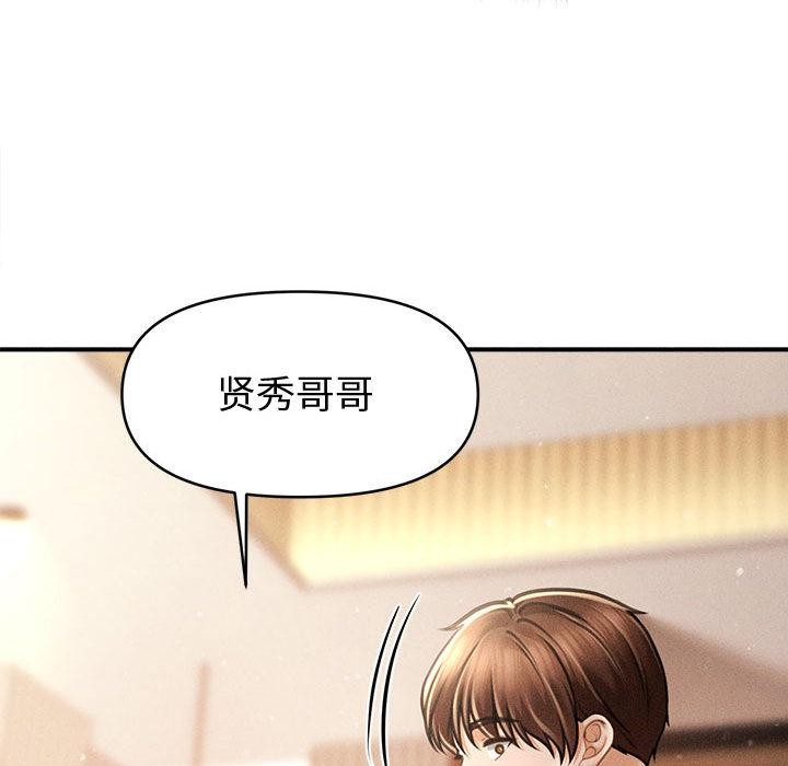 会长家的小儿子第22話