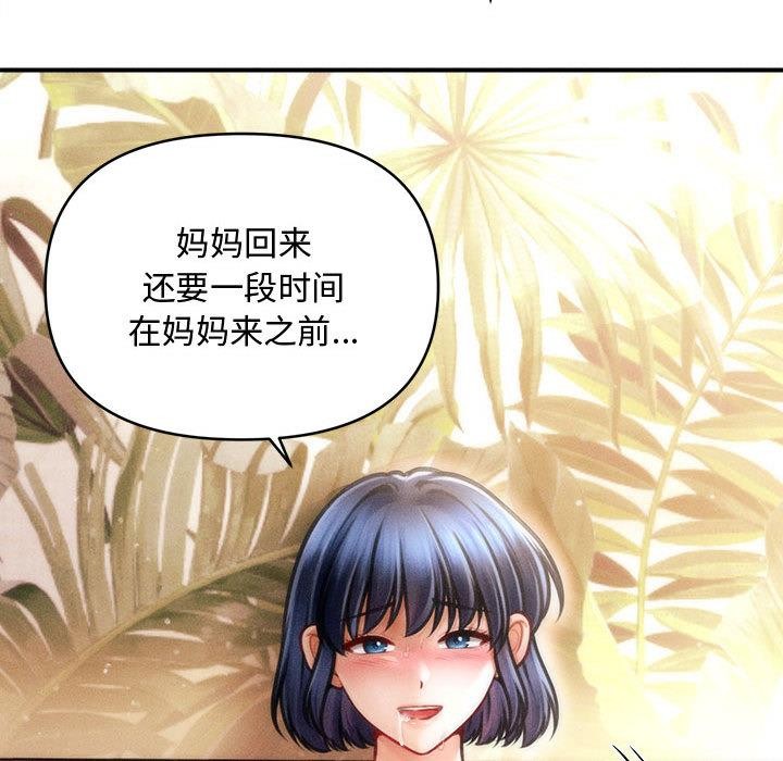 会长家的小儿子第22話