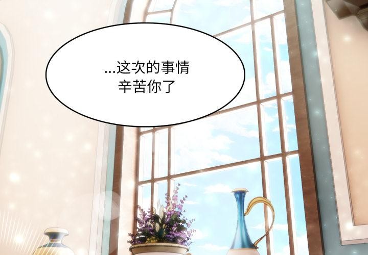 异世界骑士团长第25話