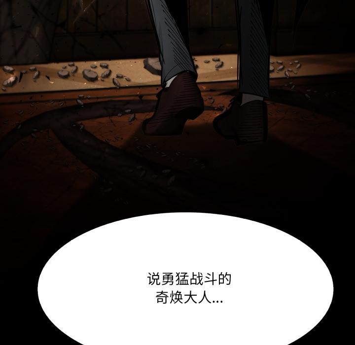 异世界骑士团长第25話