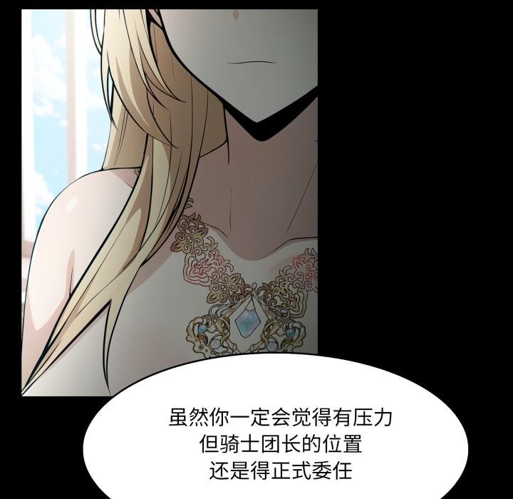 异世界骑士团长第25話