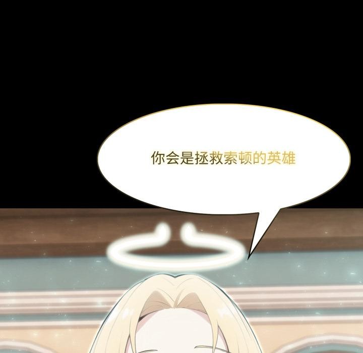 异世界骑士团长第25話