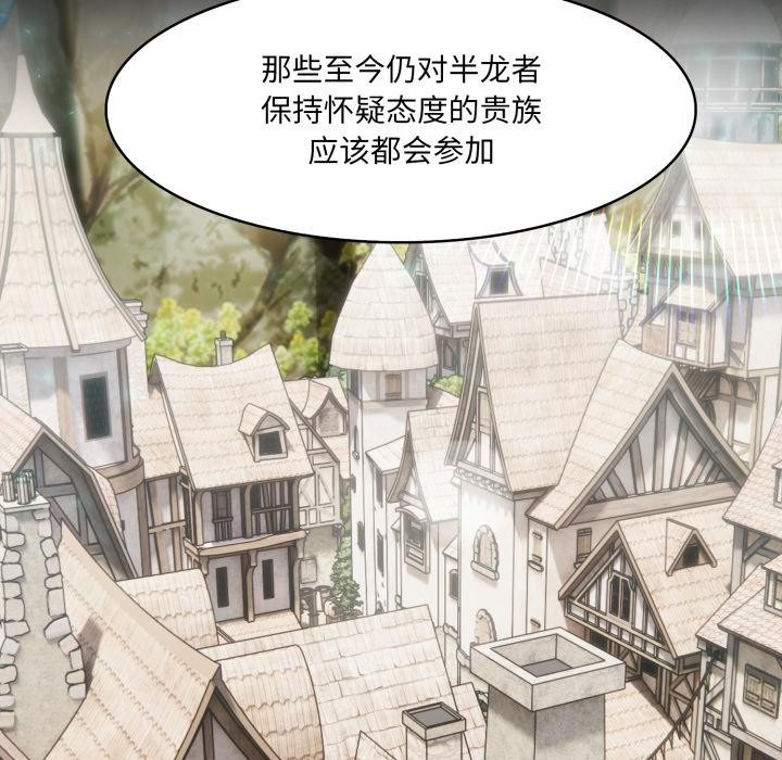 异世界骑士团长第25話