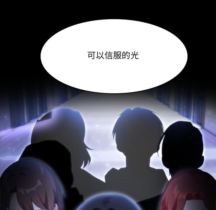 异世界骑士团长第25話